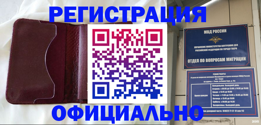 временная регистрация госуслуги в Пушкино