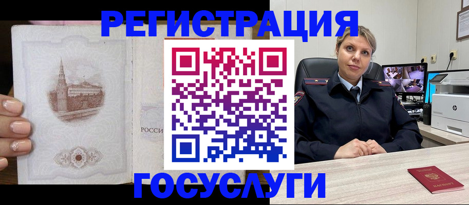 прописка для кредита в Пушкино